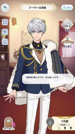 画像ギャラリー No.005のサムネイル画像 / 「魔法使いの約束」に魔法舎が登場。4大実装記念キャンペーンを開催