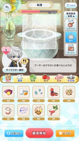 画像ギャラリー No.006のサムネイル画像 / 「魔法使いの約束」に魔法舎が登場。4大実装記念キャンペーンを開催