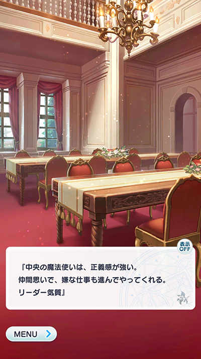 画像ギャラリー No.007のサムネイル画像 / これからもよろしく賢者様! 1周年を迎える「まほやく」の魅力をおさらい。魔法使いの関係性が複雑に絡み合う重厚な物語が熱い