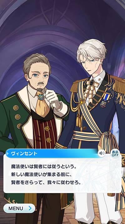 画像ギャラリー No.015のサムネイル画像 / これからもよろしく賢者様! 1周年を迎える「まほやく」の魅力をおさらい。魔法使いの関係性が複雑に絡み合う重厚な物語が熱い