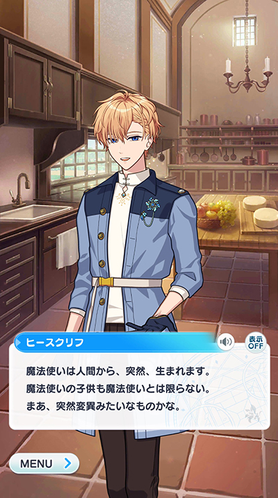 画像ギャラリー No.017のサムネイル画像 / これからもよろしく賢者様! 1周年を迎える「まほやく」の魅力をおさらい。魔法使いの関係性が複雑に絡み合う重厚な物語が熱い