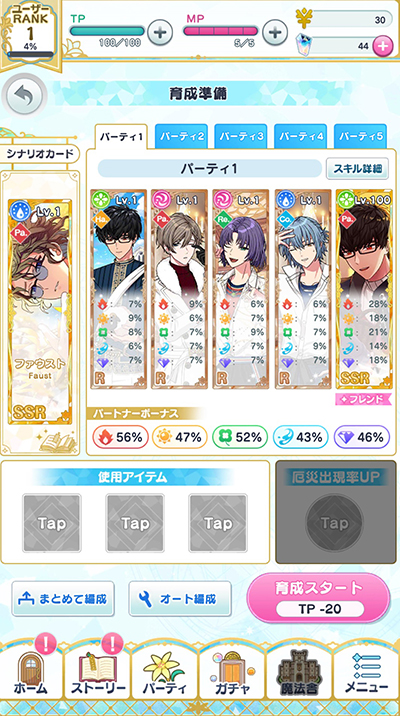 画像ギャラリー No.029のサムネイル画像 / これからもよろしく賢者様! 1周年を迎える「まほやく」の魅力をおさらい。魔法使いの関係性が複雑に絡み合う重厚な物語が熱い