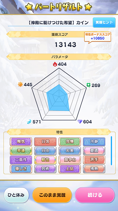 画像ギャラリー No.034のサムネイル画像 / これからもよろしく賢者様! 1周年を迎える「まほやく」の魅力をおさらい。魔法使いの関係性が複雑に絡み合う重厚な物語が熱い