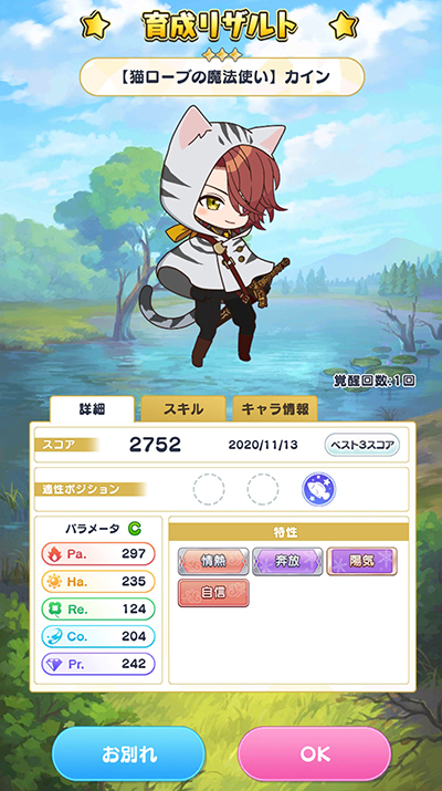 画像ギャラリー No.035のサムネイル画像 / これからもよろしく賢者様! 1周年を迎える「まほやく」の魅力をおさらい。魔法使いの関係性が複雑に絡み合う重厚な物語が熱い