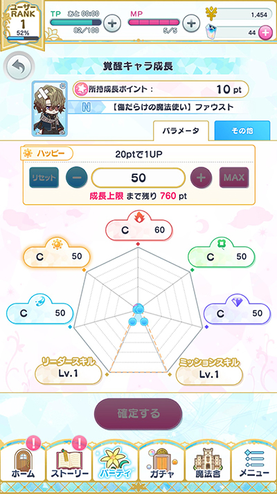 画像ギャラリー No.038のサムネイル画像 / これからもよろしく賢者様! 1周年を迎える「まほやく」の魅力をおさらい。魔法使いの関係性が複雑に絡み合う重厚な物語が熱い