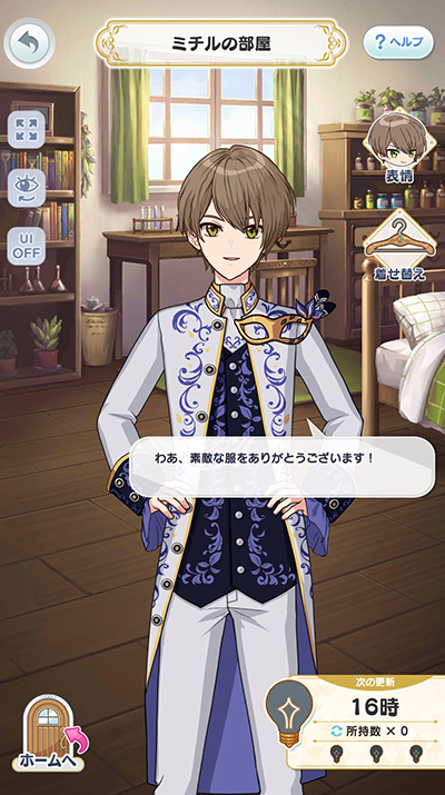 画像ギャラリー No.042のサムネイル画像 / これからもよろしく賢者様! 1周年を迎える「まほやく」の魅力をおさらい。魔法使いの関係性が複雑に絡み合う重厚な物語が熱い