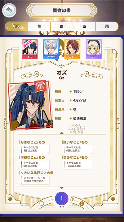 画像ギャラリー No.044のサムネイル画像 / これからもよろしく賢者様! 1周年を迎える「まほやく」の魅力をおさらい。魔法使いの関係性が複雑に絡み合う重厚な物語が熱い