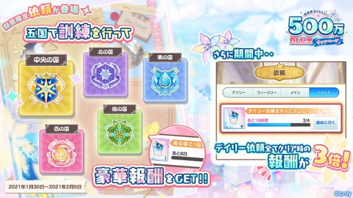 画像ギャラリー No.004のサムネイル画像 / 「魔法使いの約束」が500万DLを突破。記念キャンペーンを本日より開催