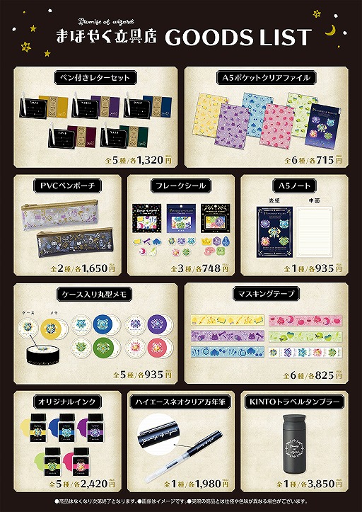 ���������꡼ No.002�Υ���ͥ������ / ����ˡ�Ȥ�����«�פΥ��ꥸ�ʥ�ʸ��MOGU MALL�ˤ�2��19��18��00�����䳫��