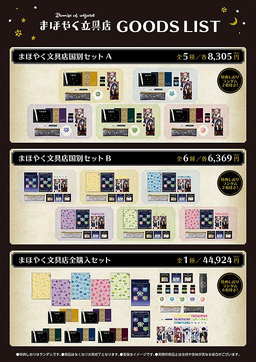 ���������꡼ No.003�Υ���ͥ������ / ����ˡ�Ȥ�����«�פΥ��ꥸ�ʥ�ʸ��MOGU MALL�ˤ�2��19��18��00�����䳫��