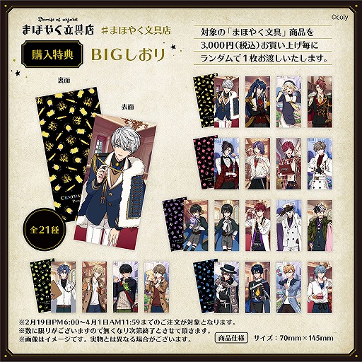 ���������꡼ No.004�Υ���ͥ������ / ����ˡ�Ȥ�����«�פΥ��ꥸ�ʥ�ʸ��MOGU MALL�ˤ�2��19��18��00�����䳫��