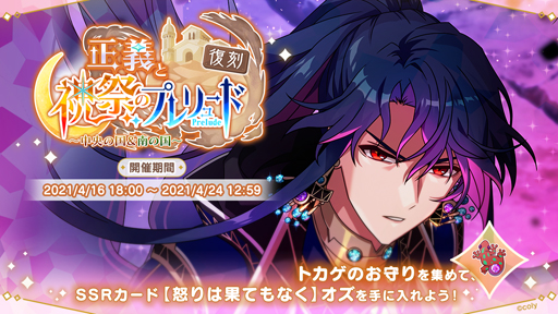 ���������꡼ No.001�Υ���ͥ������ / ����ˡ�Ȥ�����«�ס����磻�٥����2�ơ���ˡ�Ȥ��ѡ��ƥ�������