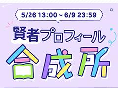 魔法使いの約束 ビィズニィズ とのコラボグッズの予約受付を開始 魔法使いの約束 ビィズニィズ とのコラボグッズの予約受付を開始