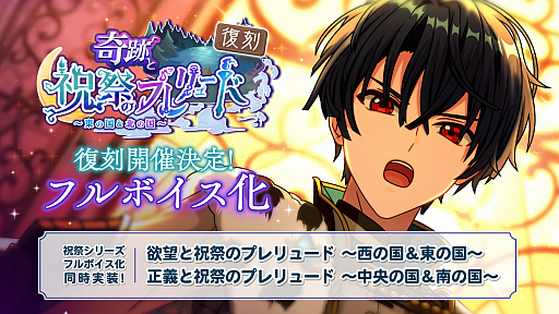 ���������꡼ No.002�Υ���ͥ������ / ����ˡ�Ȥ�����«�סȽ˺ץ��꡼���ɥ��٥�Ȥ����ԥե�ܥ��������ﳫ�š�2�Ĥε�ǰ��������ܡ��ʥ���»���