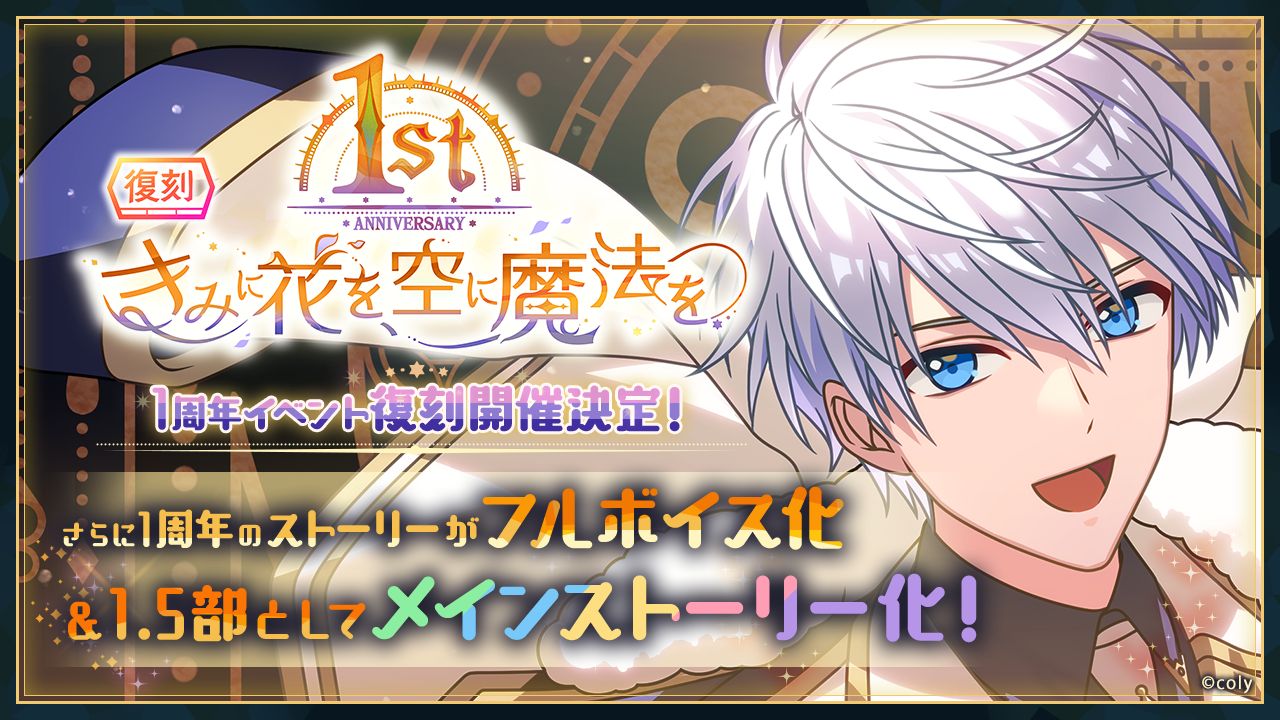 画像集一覧 魔法使いの約束 の2周年特設サイトがオープン 新規イラストも公開