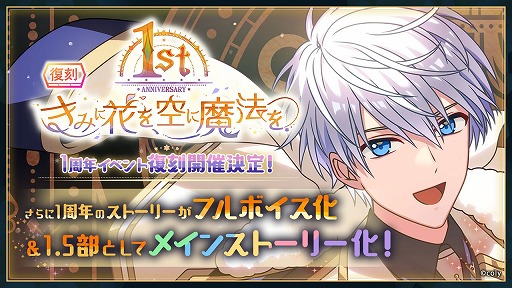 画像集#001のサムネイル/「魔法使いの約束」の2周年特設サイトがオープン。新規イラストも公開