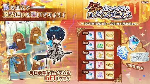 画像集#004のサムネイル/「魔法使いの約束」の2周年特設サイトがオープン。新規イラストも公開