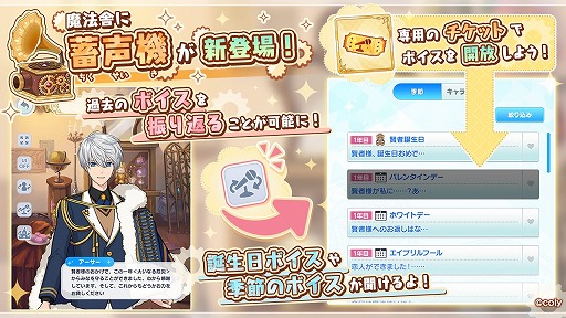 画像集#005のサムネイル/「魔法使いの約束」の2周年特設サイトがオープン。新規イラストも公開