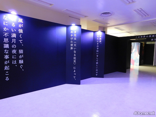 画像ギャラリー No.005のサムネイル画像 / ようこそ,賢者様! まほやく2周年を記念した展覧会「魔法使いの約束展 & 2nd Anniversary Store」フォトレポート