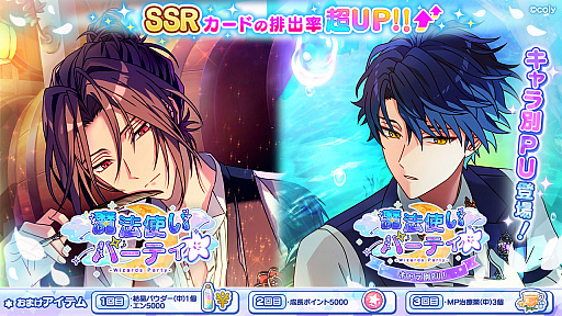 画像ギャラリー No.002のサムネイル画像 / 「魔法使いの約束」,年始年末豪華8大キャンペーンが本日スタート