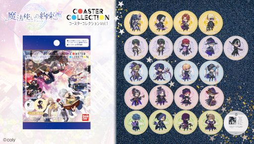 魔法使いの約束 まほやく まとめ売り クリアファイル ポスカ