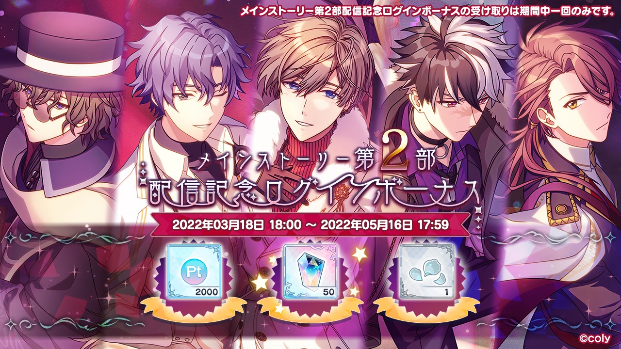 まほやく」のメインストーリー第2部が連載スタート