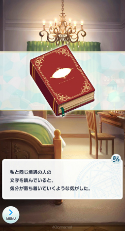 画像ギャラリー No.008のサムネイル画像 / まほやく3周年に向けた短期連載がスタート! 今から始める「魔法使いの約束」第1回:新人賢者様に贈るお仕事案内