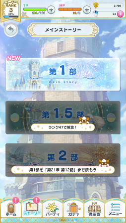 画像ギャラリー No.015のサムネイル画像 / まほやく3周年に向けた短期連載がスタート! 今から始める「魔法使いの約束」第1回:新人賢者様に贈るお仕事案内