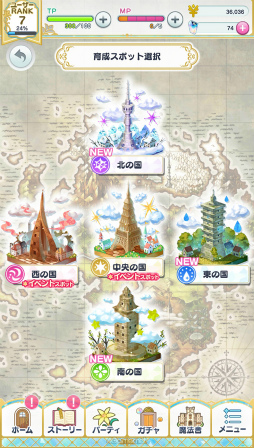 画像ギャラリー No.017のサムネイル画像 / まほやく3周年に向けた短期連載がスタート! 今から始める「魔法使いの約束」第1回:新人賢者様に贈るお仕事案内