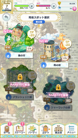 画像ギャラリー No.018のサムネイル画像 / まほやく3周年に向けた短期連載がスタート! 今から始める「魔法使いの約束」第1回:新人賢者様に贈るお仕事案内