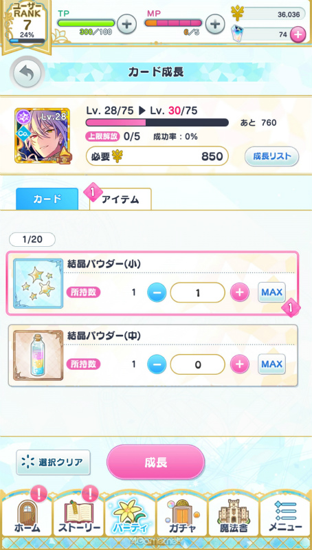 画像ギャラリー No.020のサムネイル画像 / まほやく3周年に向けた短期連載がスタート! 今から始める「魔法使いの約束」第1回:新人賢者様に贈るお仕事案内