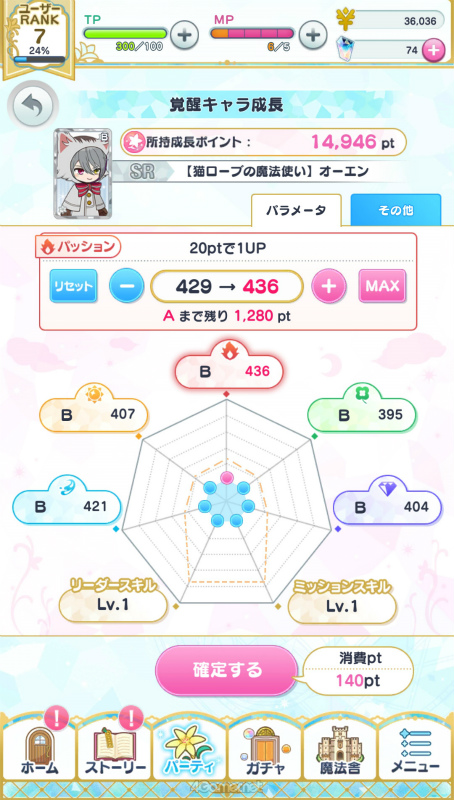 画像ギャラリー No.026のサムネイル画像 / まほやく3周年に向けた短期連載がスタート! 今から始める「魔法使いの約束」第1回:新人賢者様に贈るお仕事案内