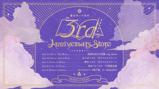 ���������꡼ No.007�Υ���ͥ������ / ����ˡ�Ȥ�����«��3��ǯ��ǰ���ȥ��ξ��󤬸����ˡ��������塦ʡ�����ܾ롦���Τ�����5�ԻԤ�11��25�����缡����ͽ��