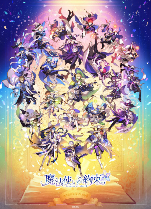 画像ギャラリー No.033のサムネイル画像 / 今から始める「魔法使いの約束」最終回:最強の魔法使いと,彼に見守られ,彼を支える若者たち。中央の国の魔法使いをご紹介