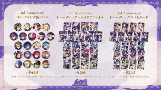 ꡼ No.008Υͥ / ˡȤ« 3ǯǰ֡ץݡȡ2023ǯ1ˡȤ˲񤨤ꥢ륤٥ȤⳫŷ