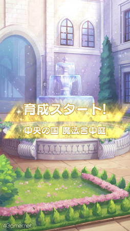 新米賢者に贈る,魔法使い育成のコツ。新育成スポット「魔法舎中庭」も