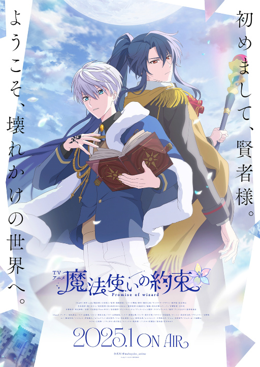 ���������꡼ No.001�Υ���ͥ������ / TV���˥����ˡ�Ȥ�����«�פΥƥ������ӥ��奢�롤PV��2�ơ��ᥤ�󥭥�饯����������������������ʤ뿷�����10���ͽ��