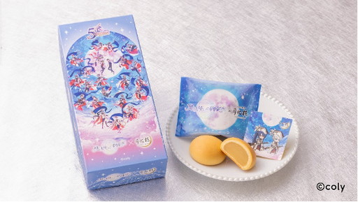 画像ギャラリー No.001のサムネイル画像 / 「魔法使いの約束」が大阪みやげのお饅頭「月化粧」とコラボ。5周年記念ビジュアルがあしらわれた化粧箱入り