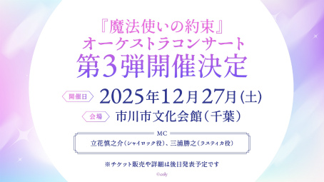 ꡼ No.010 | ˡȤ«ץȥ饳󥵡3ơ2025ǯ1227˳ŷꡪTV˥ڶʤαդͽ