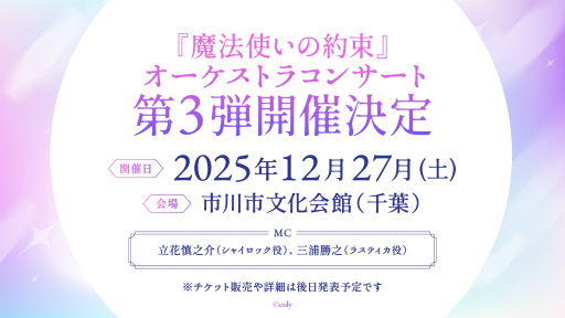 ꡼ No.013 | ˡȤ«ץȥ饳󥵡3ơ2025ǯ1227˳ŷꡪTV˥ڶʤαդͽ