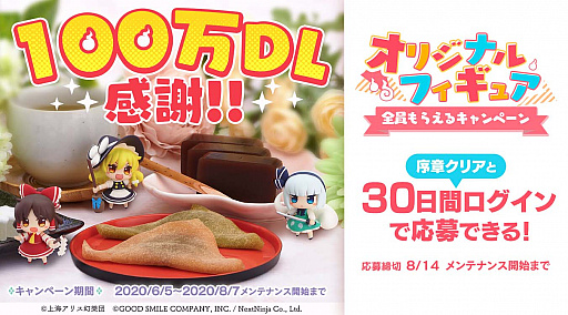 ���������꡼ No.001�Υ���ͥ������ / ������LostWord�ס�100��DL��ǰ�����֥��ꥸ�ʥ�ե����奢������館�륭���ڡ���׼»�