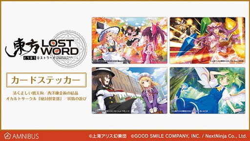 ꡼ No.002 | LostWordפΥХХåƥ꡼ȥɥƥåAMNIBUSˤƼ