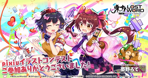 ���������꡼ No.003�Υ���ͥ������ / ������LostWord�ס��ϡ��ե��˥С����꡼�����ڡ��󤬳���