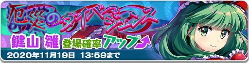 画像ギャラリー No.006のサムネイル画像 / 「東方LostWord」に不定期開催の連戦型コンテンツ“紅魔塔”が登場