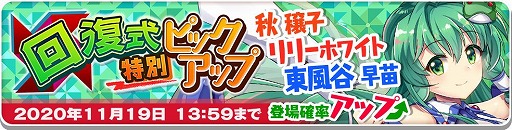 画像ギャラリー No.007のサムネイル画像 / 「東方LostWord」に不定期開催の連戦型コンテンツ“紅魔塔”が登場