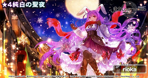 画像ギャラリー No.003のサムネイル画像 / 「東方LostWord」初の公式生放送の配信が12月28日に決定。年末年始イベントがスタート