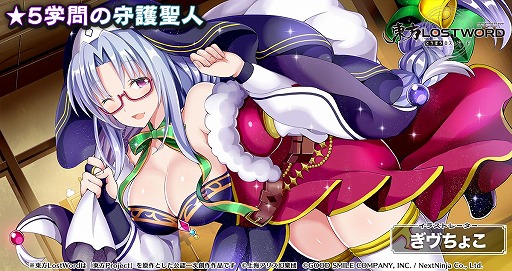 画像ギャラリー No.004のサムネイル画像 / 「東方LostWord」初の公式生放送の配信が12月28日に決定。年末年始イベントがスタート