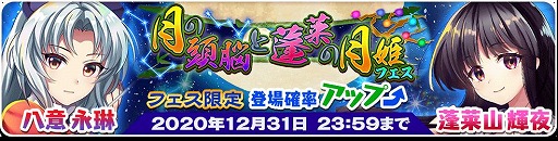 画像ギャラリー No.006のサムネイル画像 / 「東方LostWord」初の公式生放送の配信が12月28日に決定。年末年始イベントがスタート