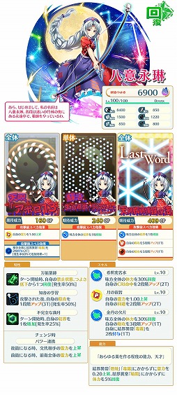 画像ギャラリー No.007のサムネイル画像 / 「東方LostWord」初の公式生放送の配信が12月28日に決定。年末年始イベントがスタート