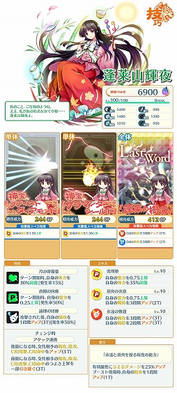 画像ギャラリー No.008のサムネイル画像 / 「東方LostWord」初の公式生放送の配信が12月28日に決定。年末年始イベントがスタート